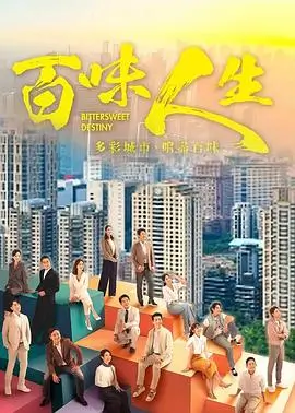 777电影网古装美食剧 山海食记 海报