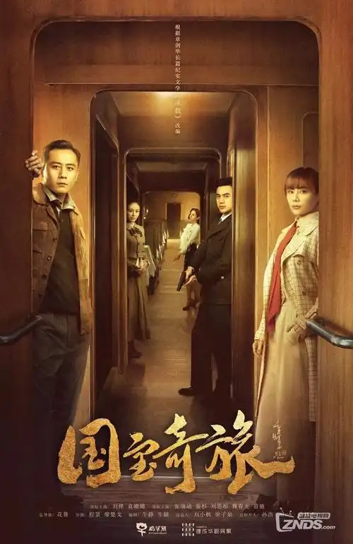 777电影网硬核推理剧 第九扇窗 海报